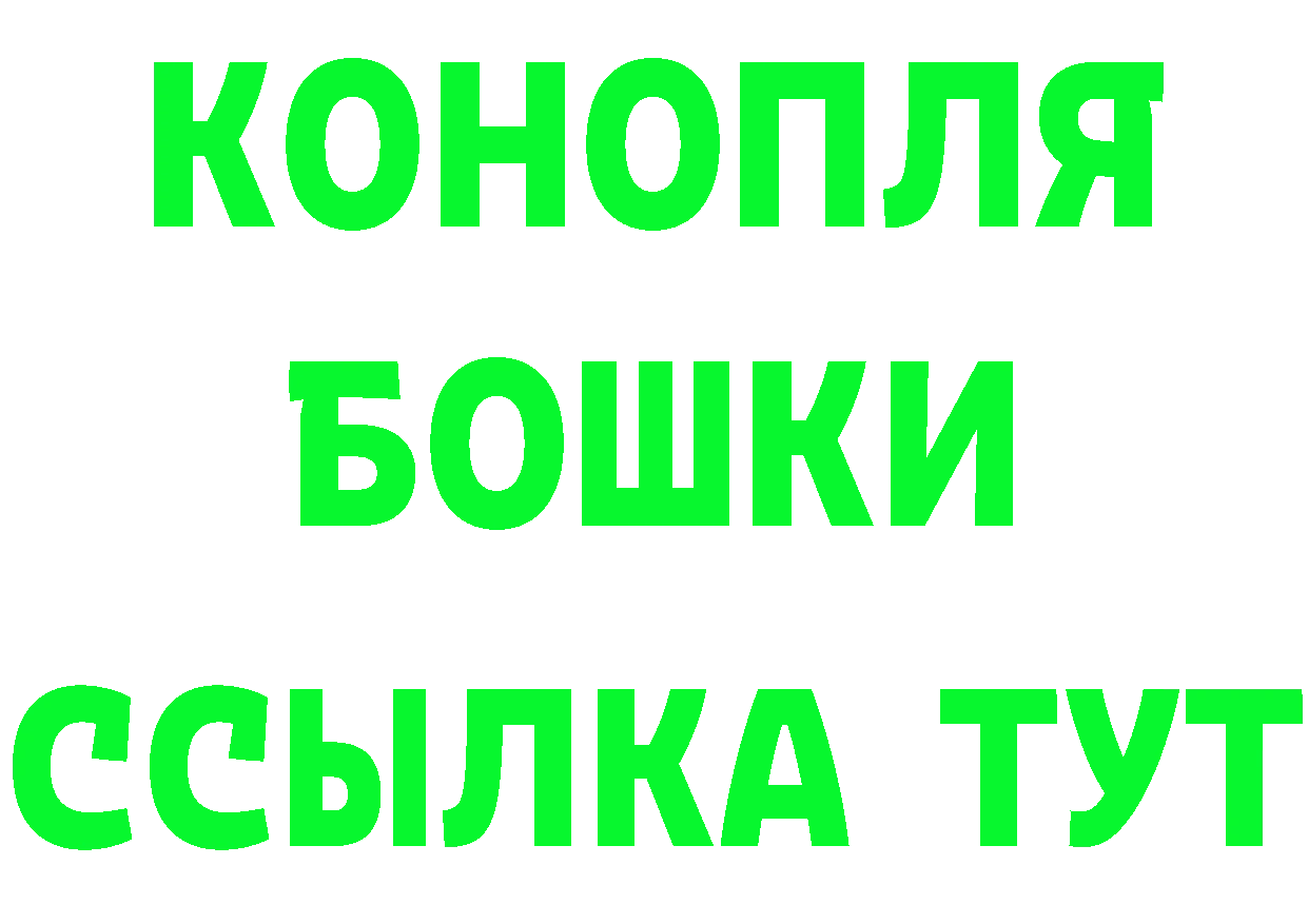 Бошки марихуана конопля как войти это hydra Заволжье